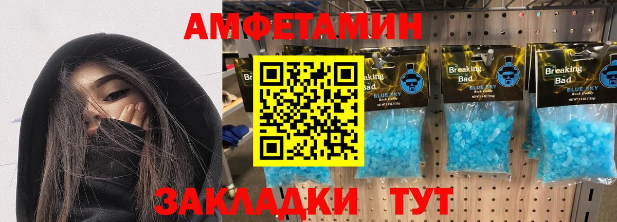 АМФЕТАМИН Premium  АМФЕТАМИН  АМФ  Вход с VPN  Тосно 