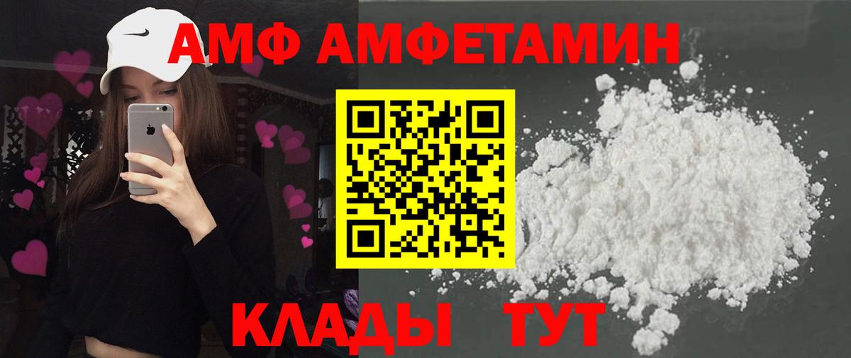Amphetamine Premium Тосно