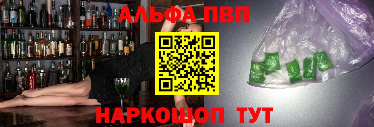 A-PVP VHQ Тосно