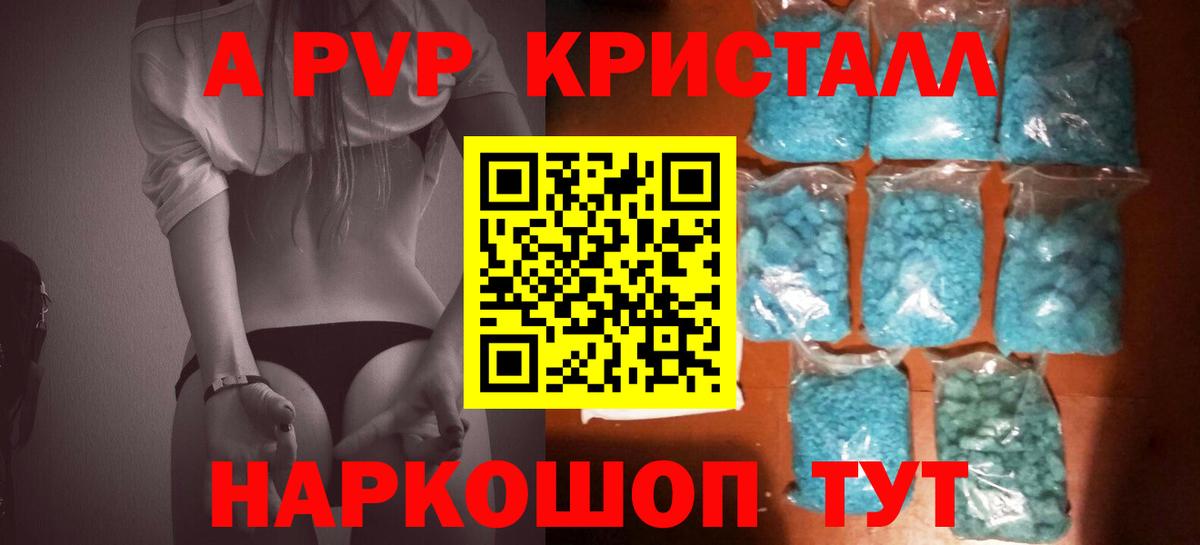 Альфа ПВП мука  Альфа ПВП крисы CK  Alfa_PVP мука  APVP  Вход с VPN  Тосно 