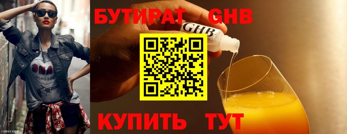 Тосно  Бутират оксана  Бутират  Вход с VPN 