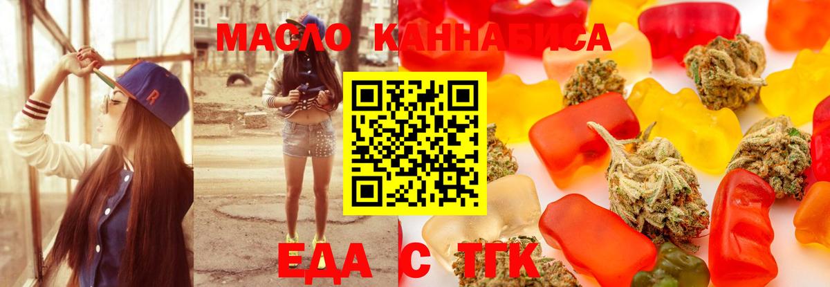 Тосно  Еда ТГК марихуана  Вход с VPN 