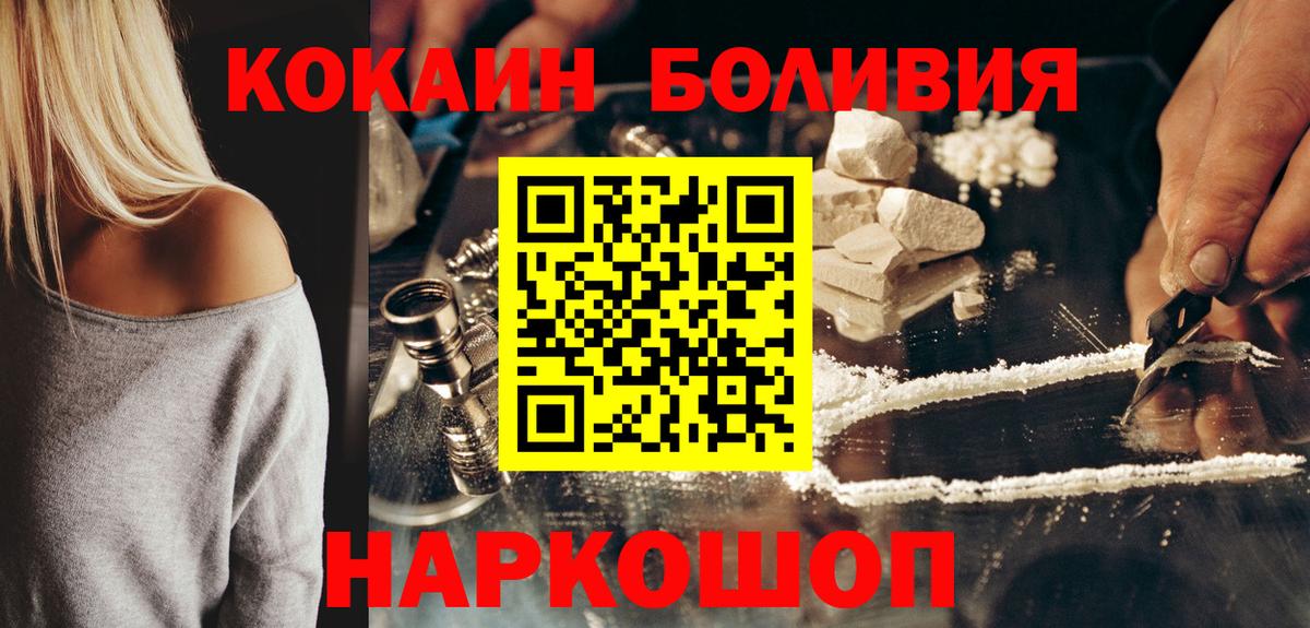 Тосно  COCAIN  Вход с VPN  COCAIN FishScale 