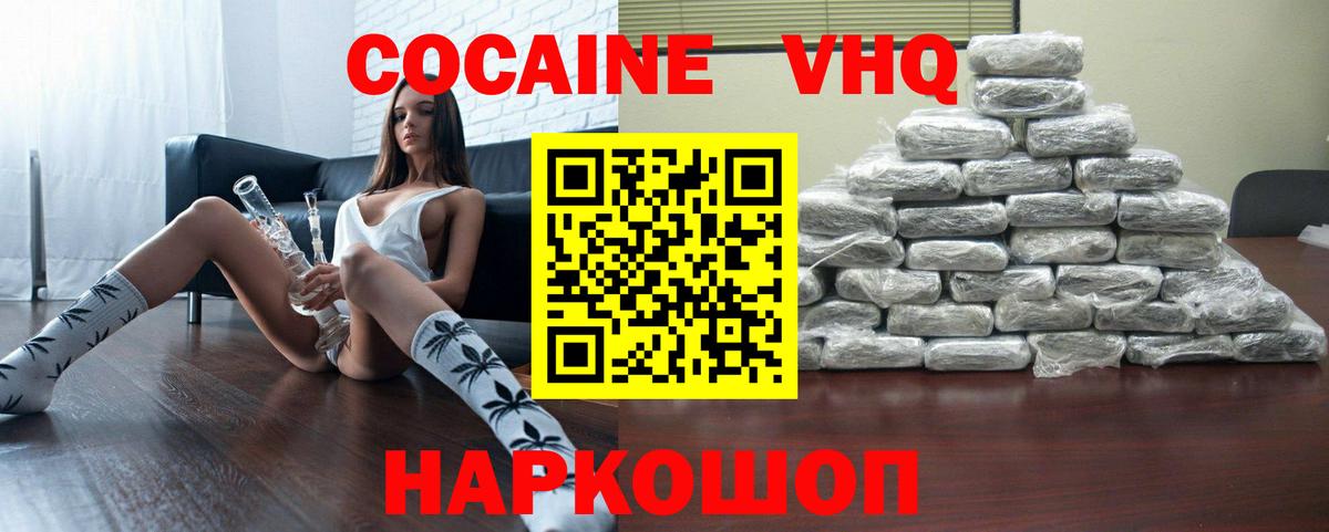 Кокаин Эквадор Тосно