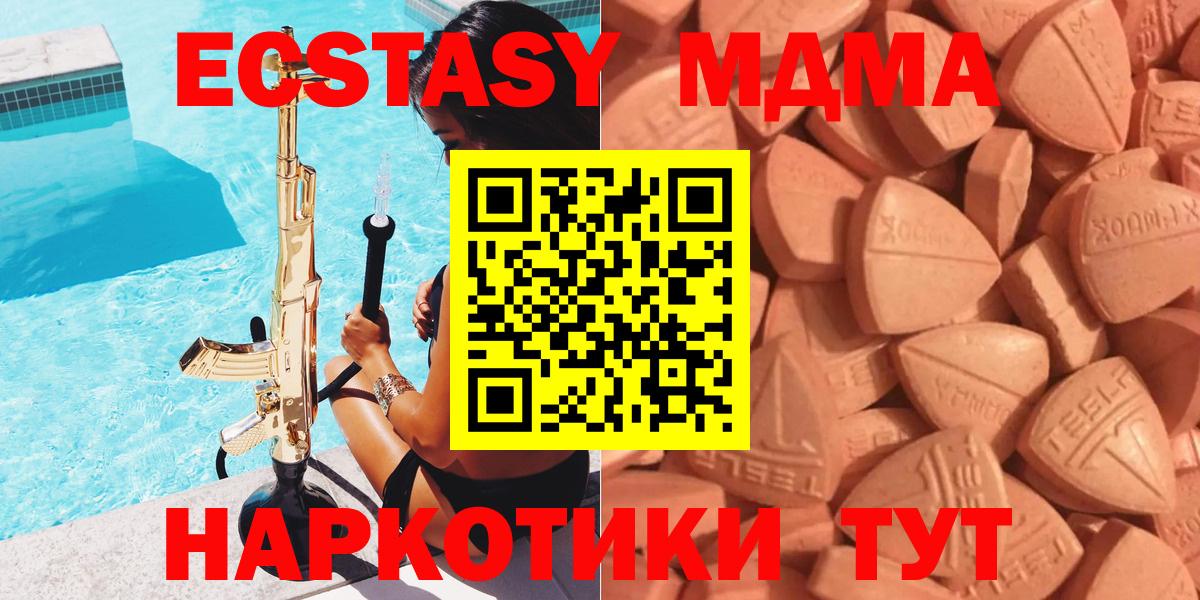 Экстази таблы  Ecstasy ешки  Вход с VPN  Тосно 