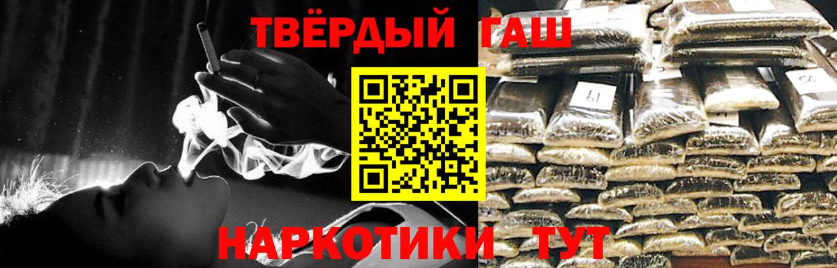 Гашиш индика сатива  Гашиш Premium  Вход с VPN  Тосно 