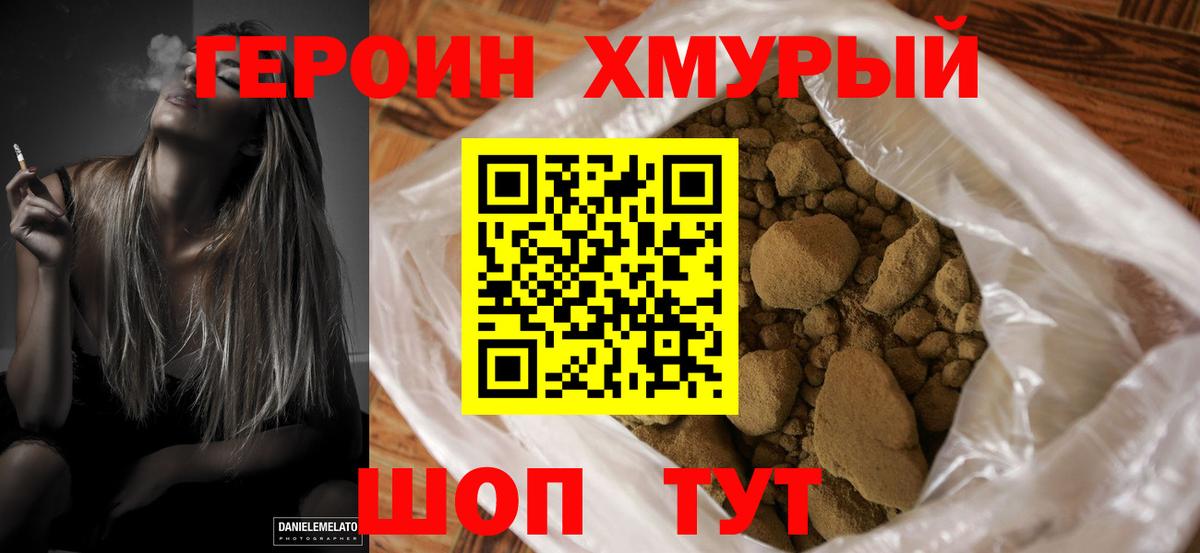 ГЕРОИН VHQ  Вход с VPN  Тосно 