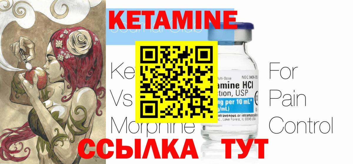 КЕТАМИН ketamine  Вход с VPN  Тосно 
