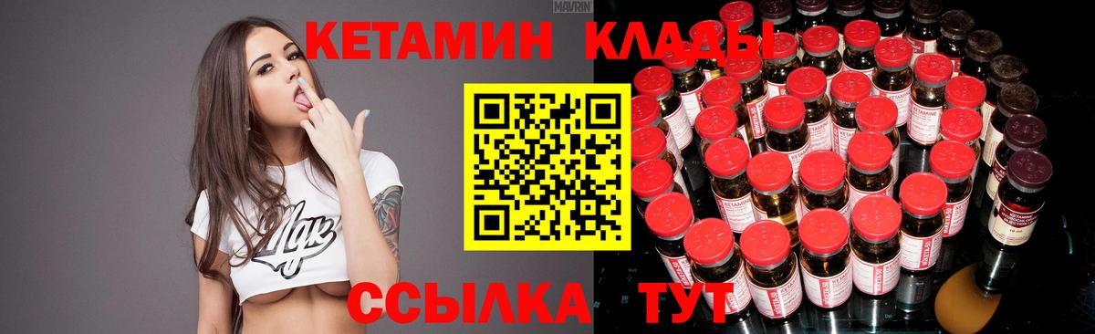 КЕТАМИН VHQ Тосно