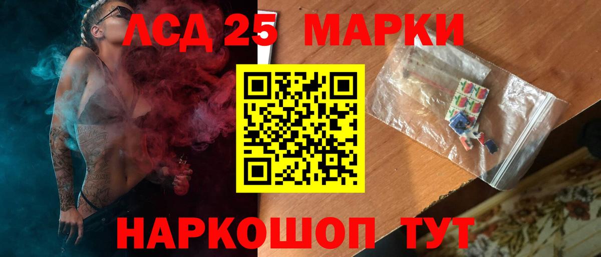 ЛСД экстази кислота Тосно