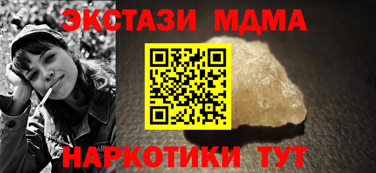 Тосно  МДМА молли  Вход с VPN  МДМА VHQ 