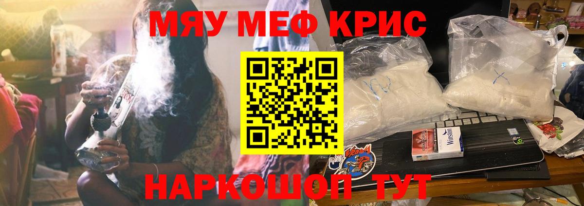 Мефедрон  где купить наркоту  МЯУ-МЯУ мяу мяу  Мефедрон  МЕФ кристаллы  Тосно  Вход с VPN 