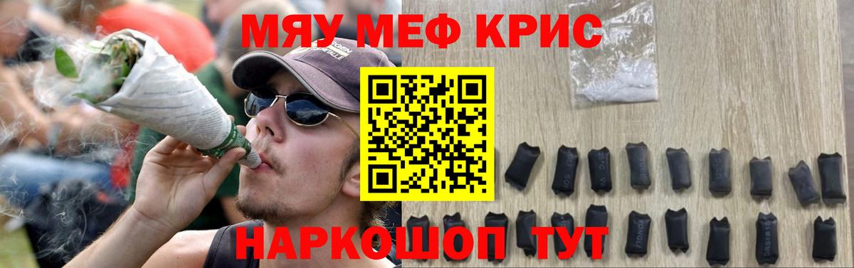 Меф  Тосно