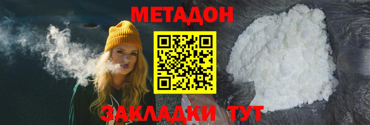 Метадон белоснежный  Вход с VPN  Тосно  Метадон мёд 
