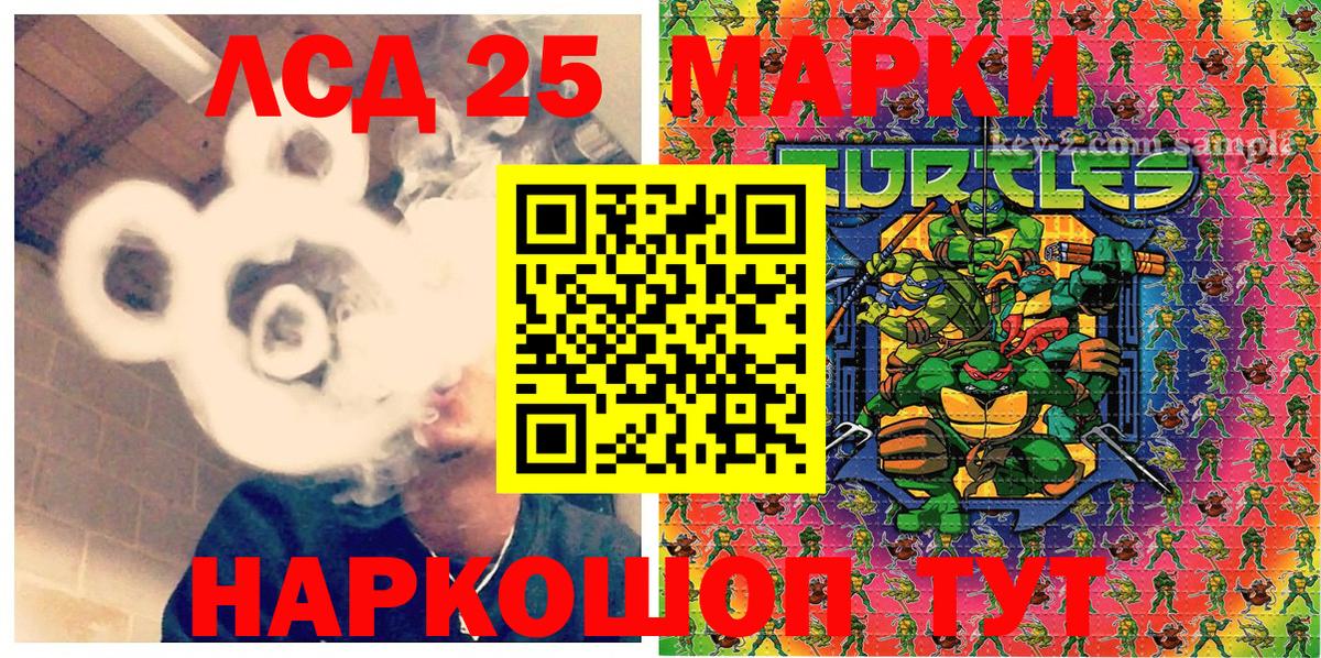 Марки 25I-NBOMe 1,5мг Тосно