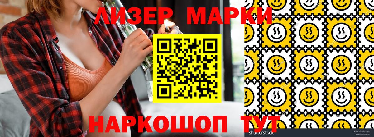Наркотические марки 1,5мг  Наркотические марки 1,5мг  Вход с VPN  Тосно 