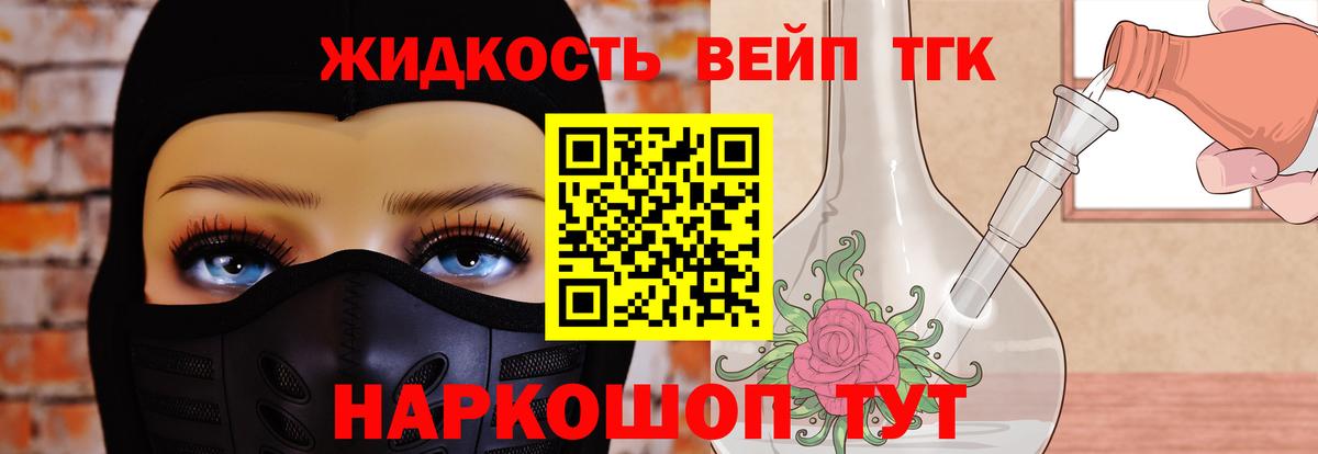 ТГК концентрат  Вход с VPN  Тосно 